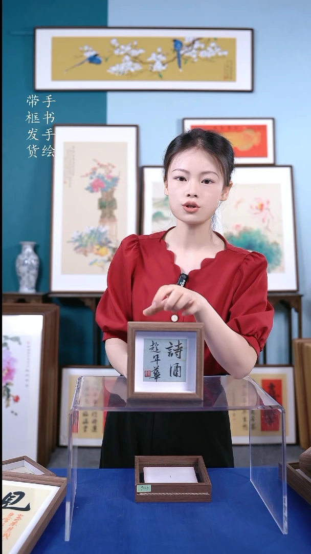 书法5005 手写手绘摆台