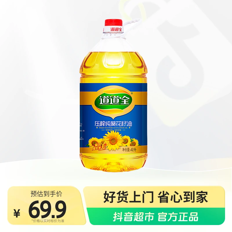 道道全压榨纯葵花籽油4L×1瓶