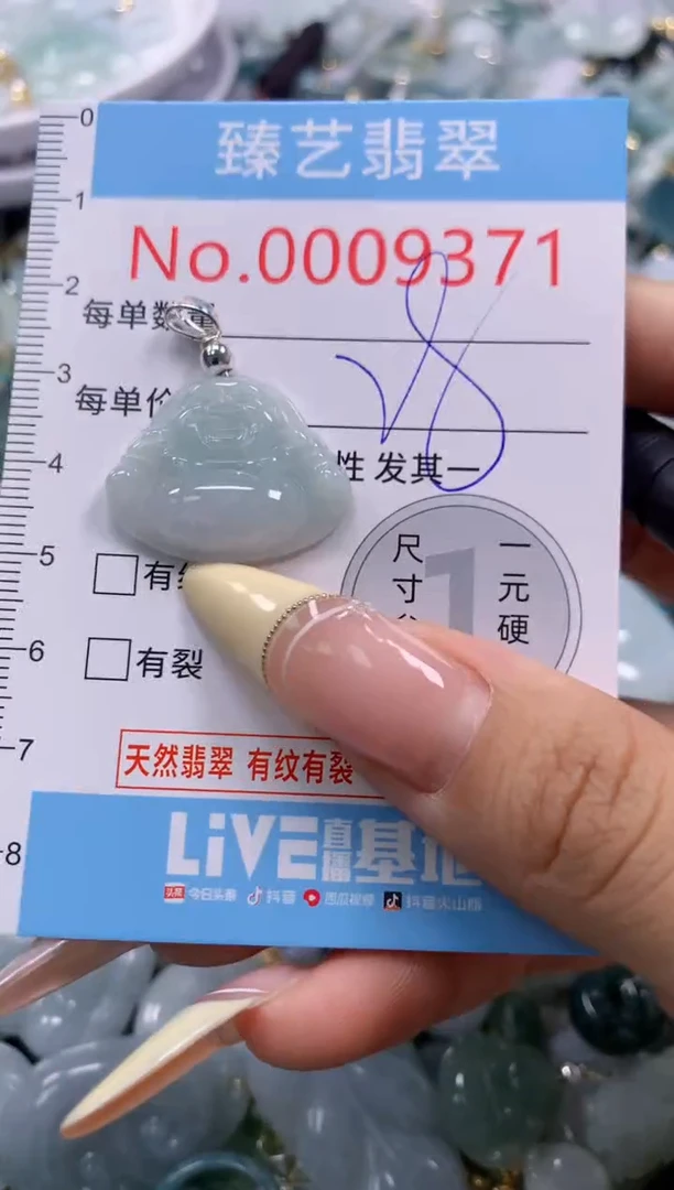 翡翠未镶嵌颈饰含绳0009371