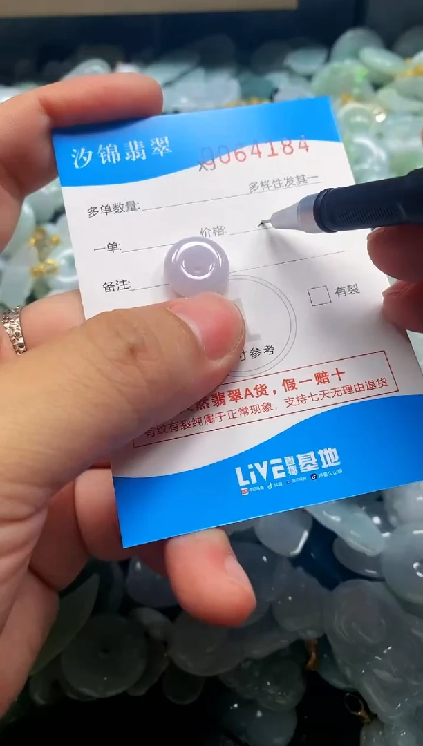 颈饰未镶嵌翡翠闪购商品0064184