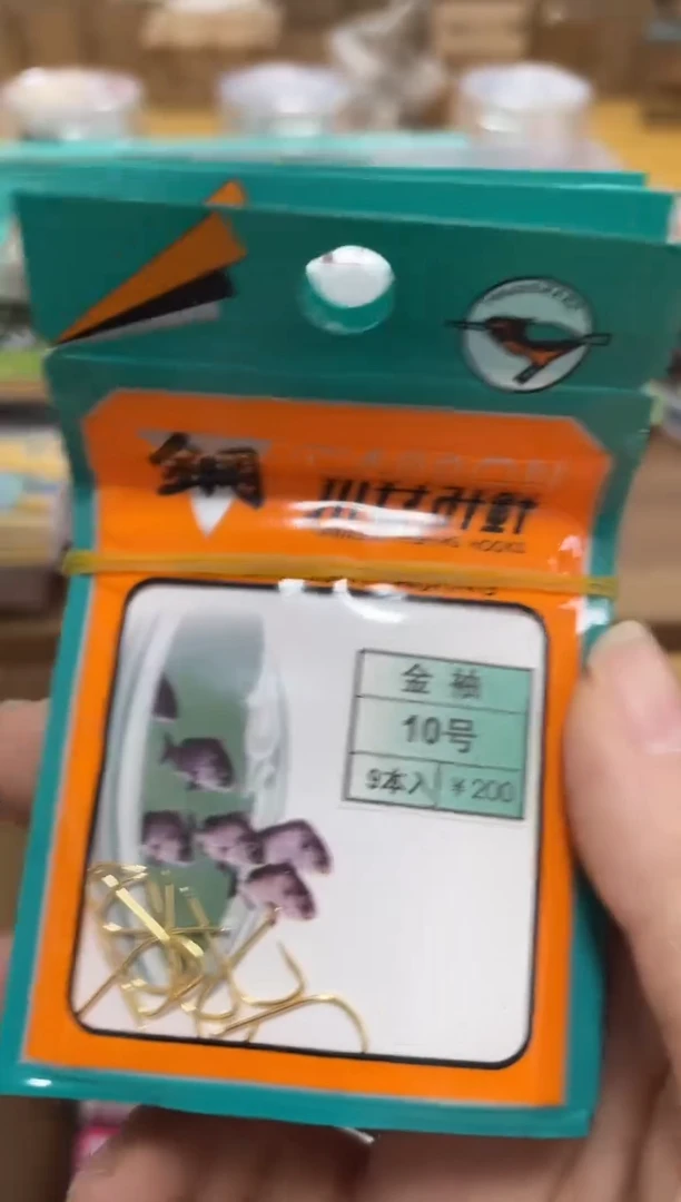 小世针10号金袖（10包）有刺