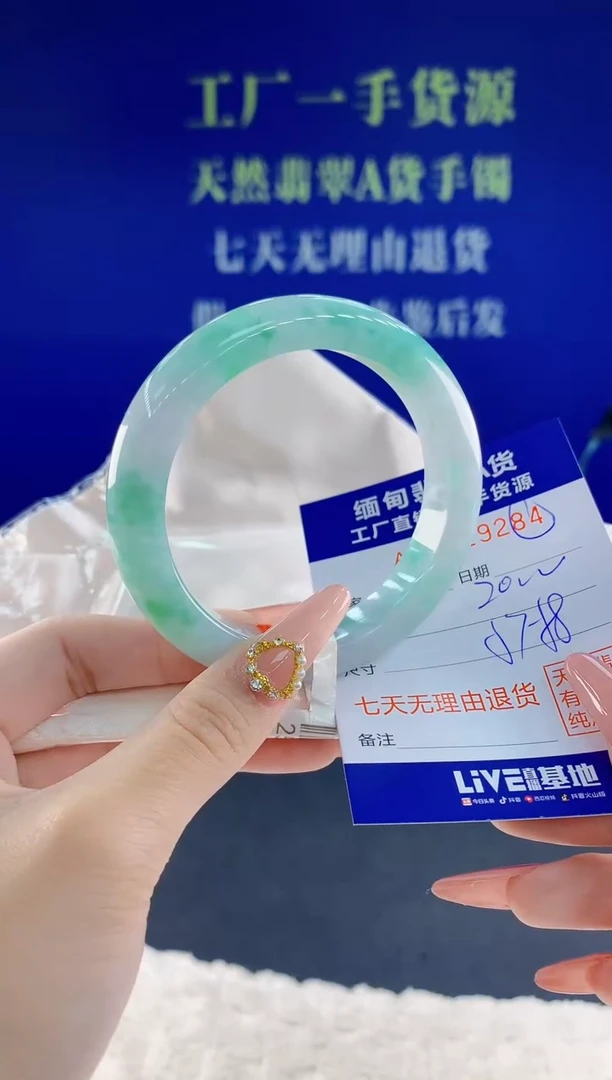 未镶嵌手镯翡翠84