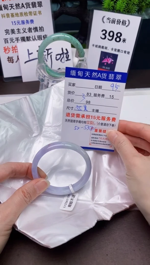 【闪购商品】翡翠手镯未镶嵌95天然A货缅甸翡翠需包容完美主义慎拍