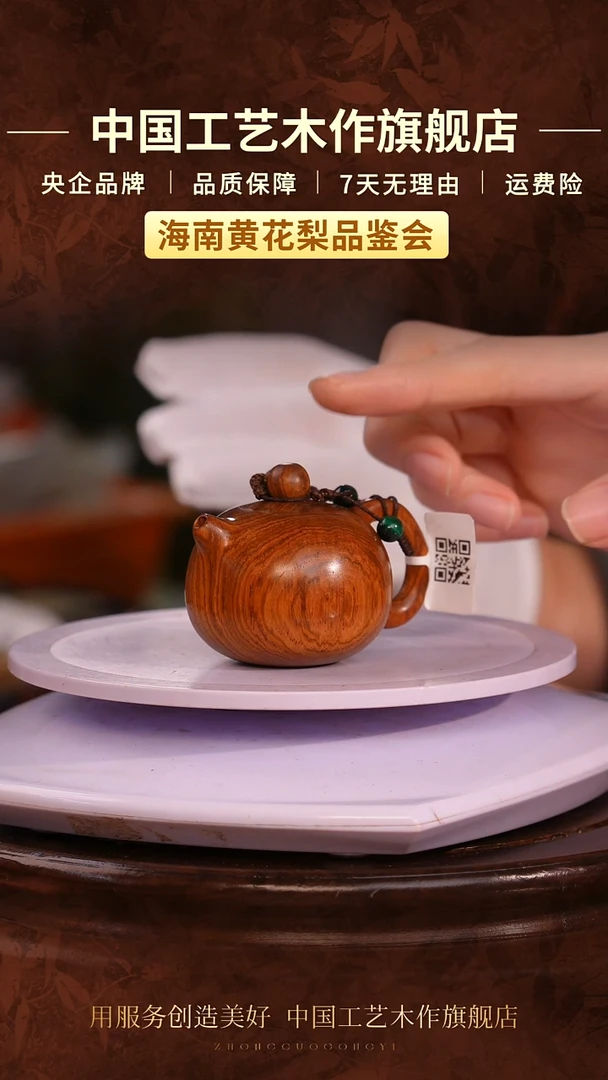 黄花梨/降香黄檀【中国工艺】海南黄花梨