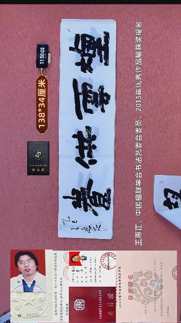 书法215    王老师书法作品