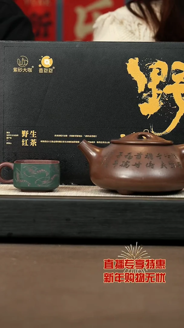 【闪购商品】紫砂茶壶【P044】景舟瓢450c+野茶+方杯