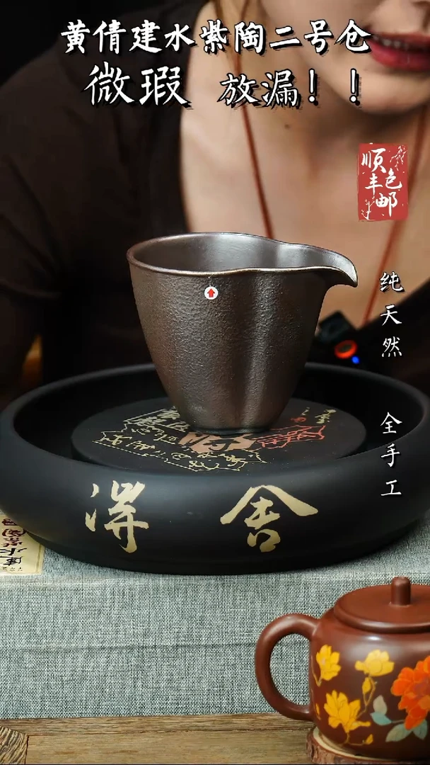 壶黄倩建水紫陶微瑕 176
