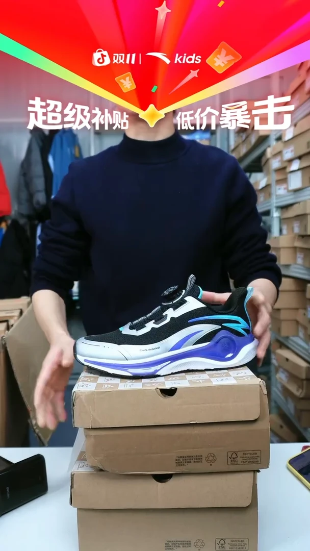 闪购安踏儿童断码孤品尺码：39