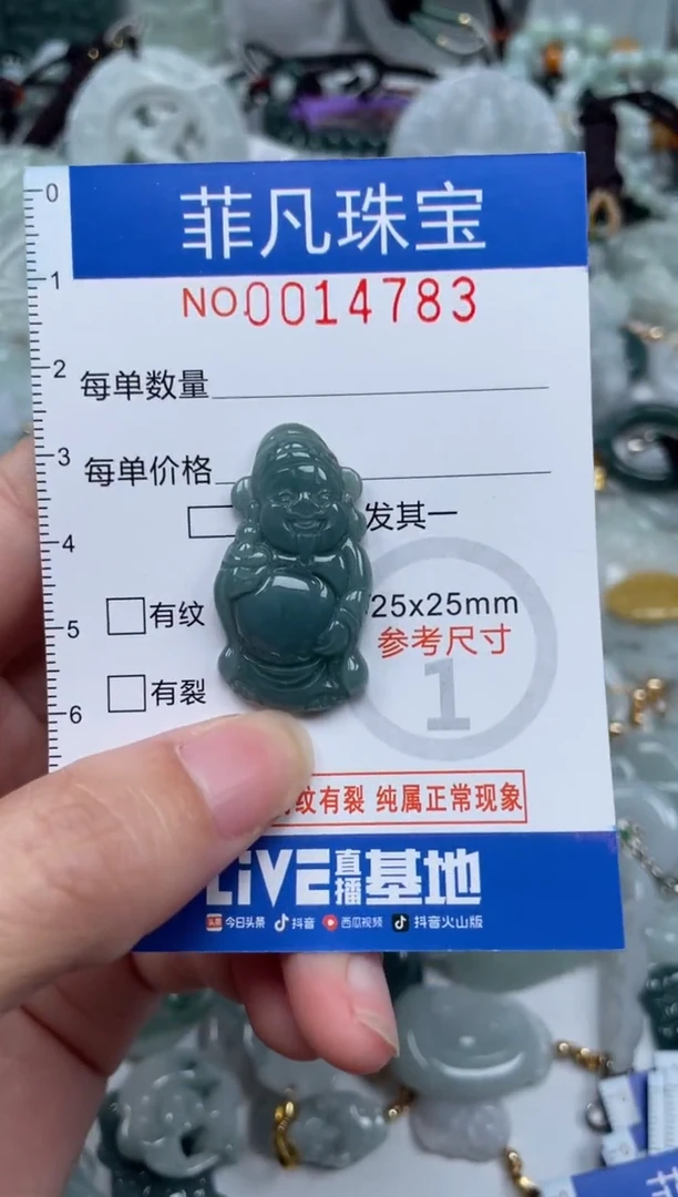 颈饰未镶嵌翡翠14783