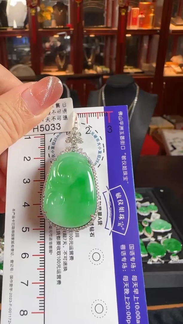 颈饰18K金镶嵌翡翠H5033冰绿如意