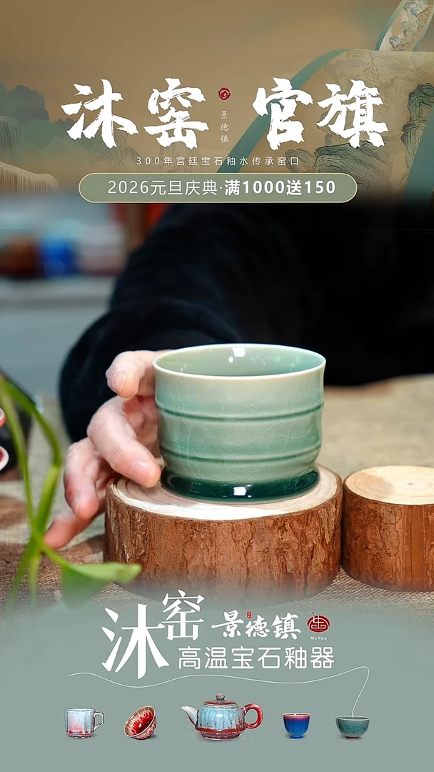 柴窑碧落【双非遗】沐窑·匠师手作/开播礼