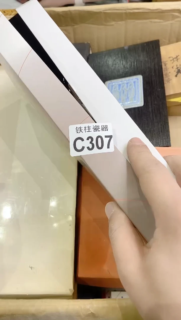 【闪购商品】瓷片307毛毛毛人毛毛毛人毛毛毛人毛毛毛人