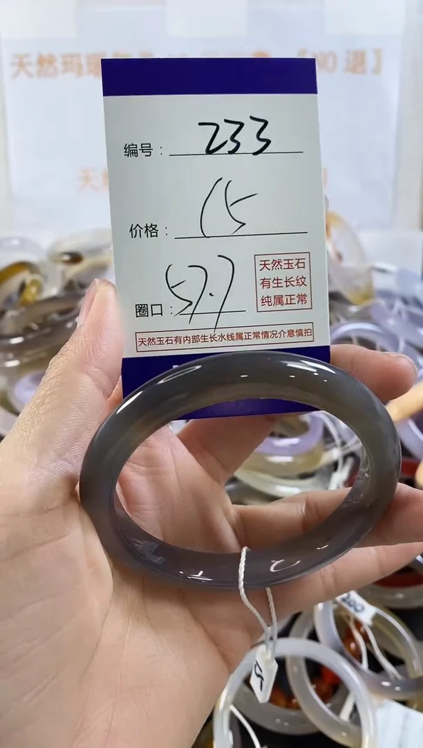 玛瑙/玉髓手镯未镶嵌233