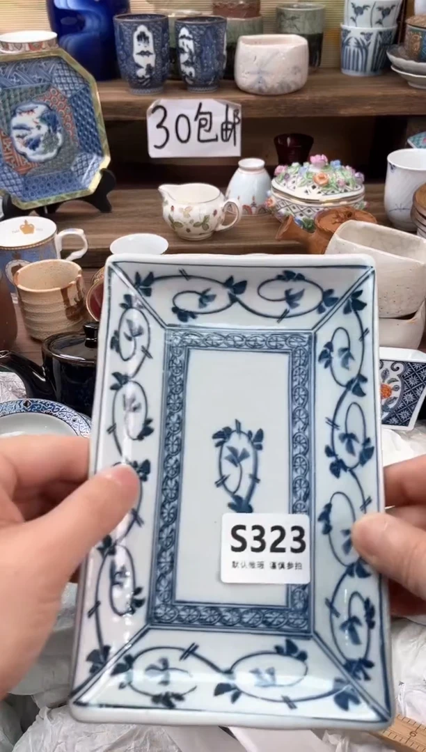 瓷片青****创323