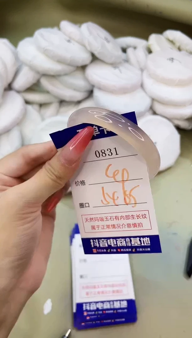 手镯玛瑙/玉髓未镶嵌0831