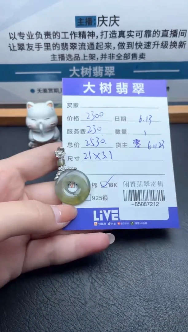 翡翠裸石18K金镶嵌挂件多人-85087212