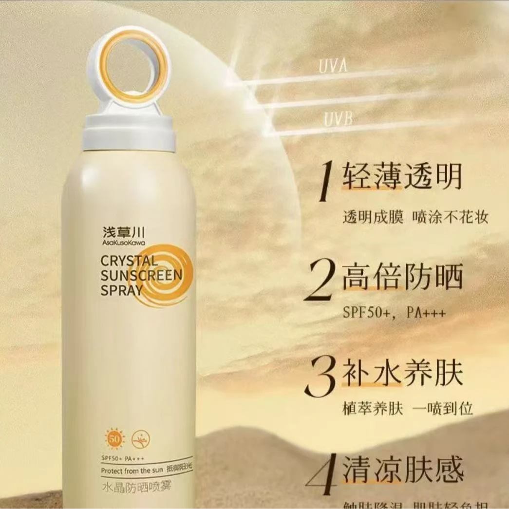 浅草川水晶防晒喷雾