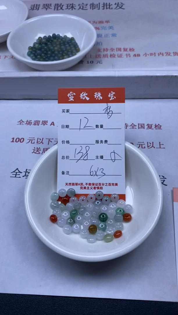 【闪购商品】翡翠颈饰未镶嵌雪欣散珠定制diy