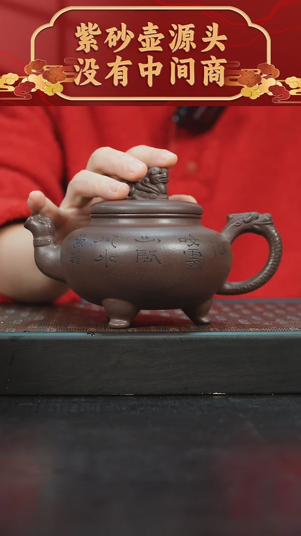 【闪购商品】紫砂茶碗国工紫泥三足瑞兽320cc