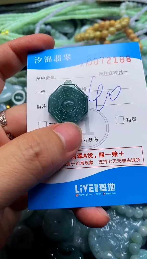 颈饰未镶嵌翡翠闪购商品0072188