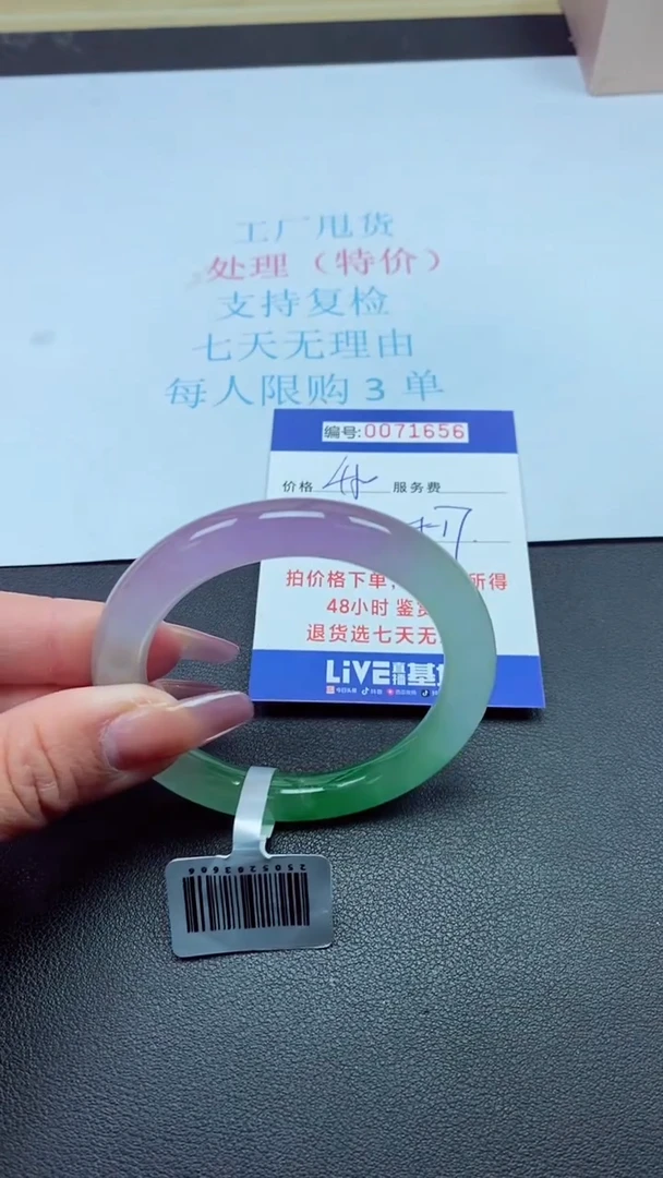 饰品以实物为准0071656