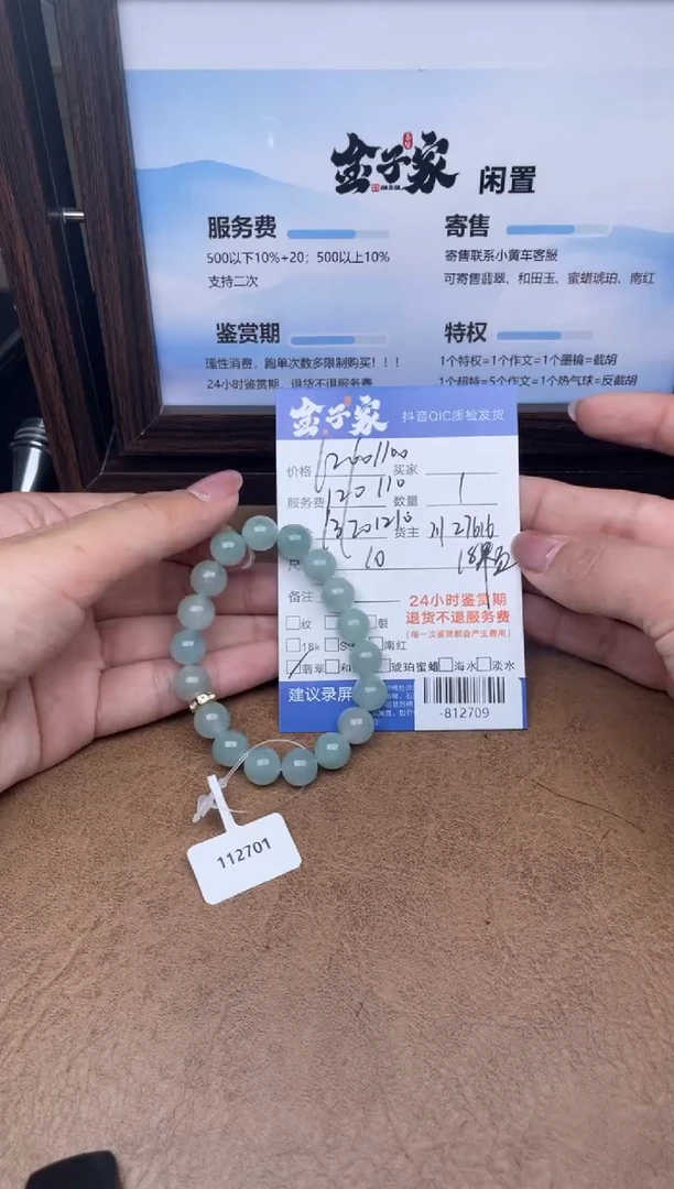颈饰未镶嵌翡翠珠串多人-812709