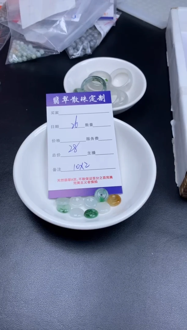 颈饰未镶嵌翡翠贞城散珠批发DIY编制
