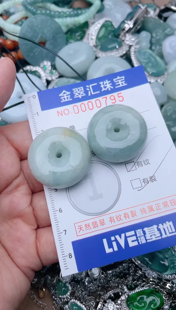 翡翠未镶嵌颈饰795.....1