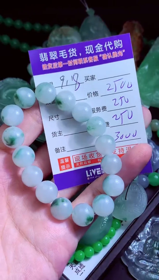 未镶嵌定制翡翠安*?翡翠毛货定制