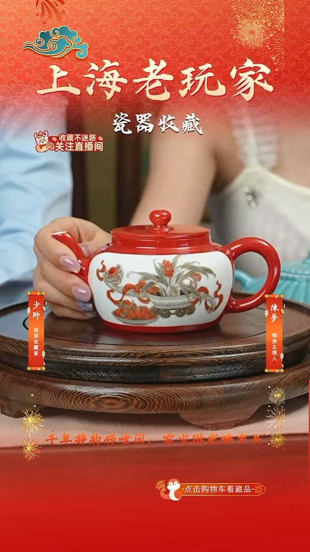 壶夏黄勇-11号卧足壶开窗 辣椒红 清供