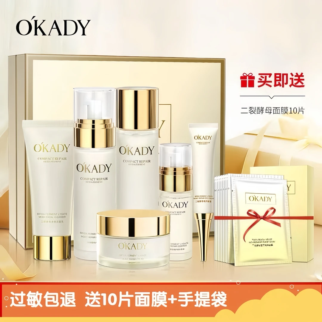 法国兰冠护肤品套装礼盒送女友老婆情人节礼物送妈妈礼物二裂酵母