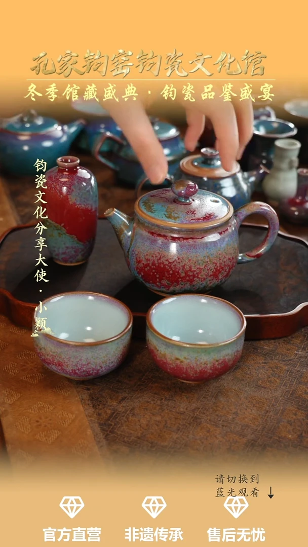 壶钧瓷孔家钧窑当代作品-祥生壶套组