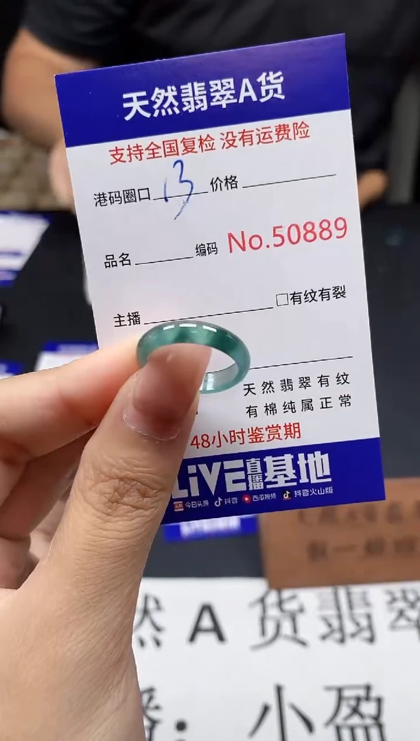未镶嵌戒指翡翠天然A货翡翠0889