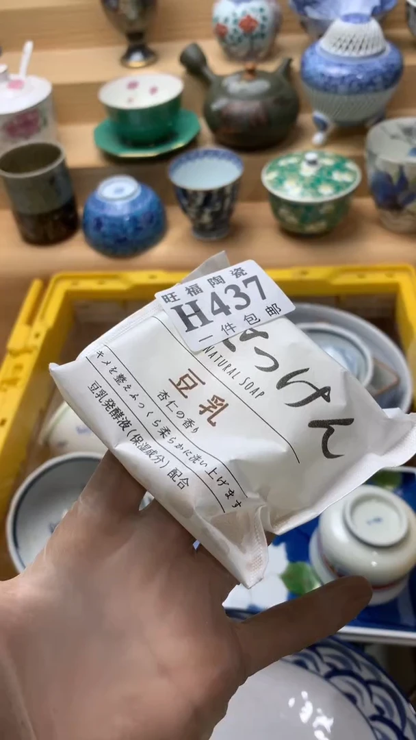 瓷片漫**路校长美瓷一号商品