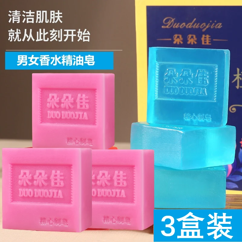 朵朵佳【3盒装】男女香氛精油皂古龙玫瑰香水皂洗脸洗澡手工留香皂