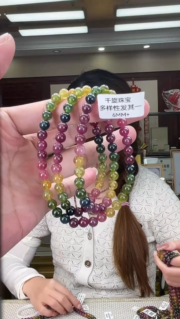 未镶嵌/碧玺6mm+多圈多样性发货