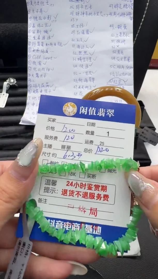 未镶嵌手串翡翠翡翠珠串