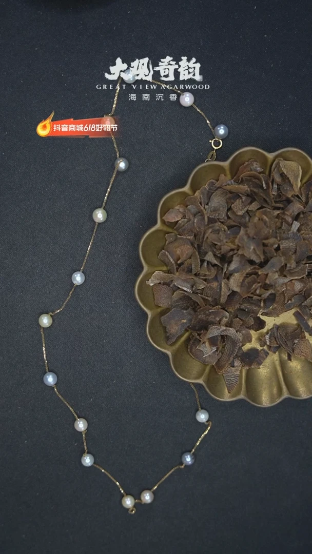 沉香碎屑沉香海水AK（羽黄金真多麻ak）满天星18k