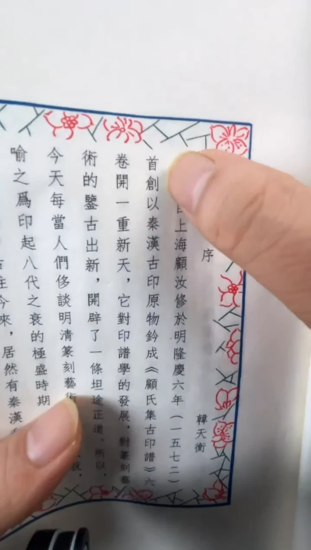 昌化石印石一***呀拓片1111111111