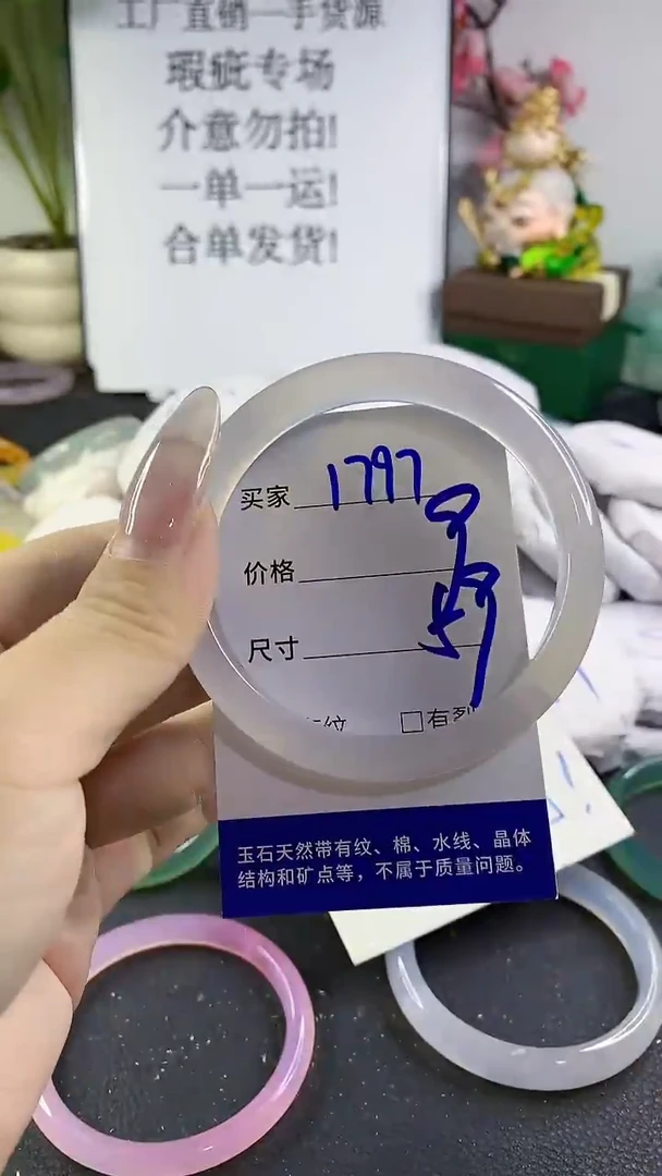 手镯玛瑙/玉髓未镶嵌1797
