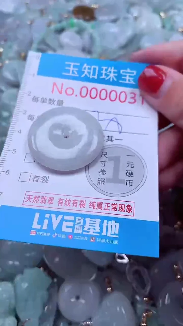 吊坠(不含链)未镶嵌翡翠31