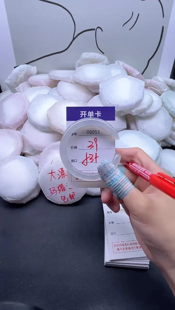 手镯玛瑙/玉髓未镶嵌6051
