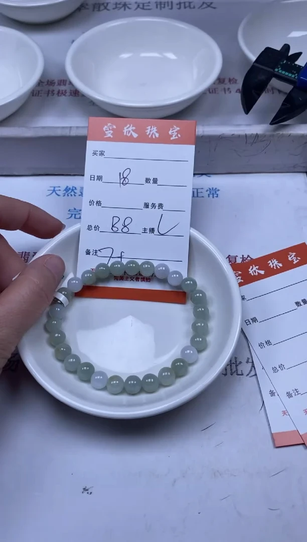 【闪购商品】翡翠颈饰未镶嵌雪欣散珠定制diy