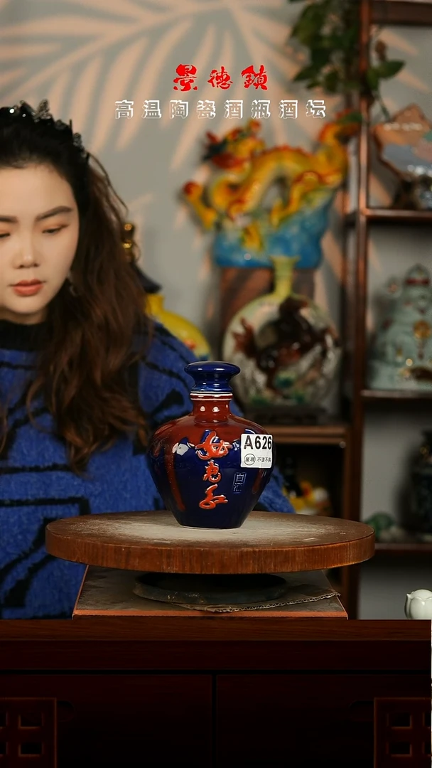 景德镇垚晶陶瓷微瑕1斤A626不带锁