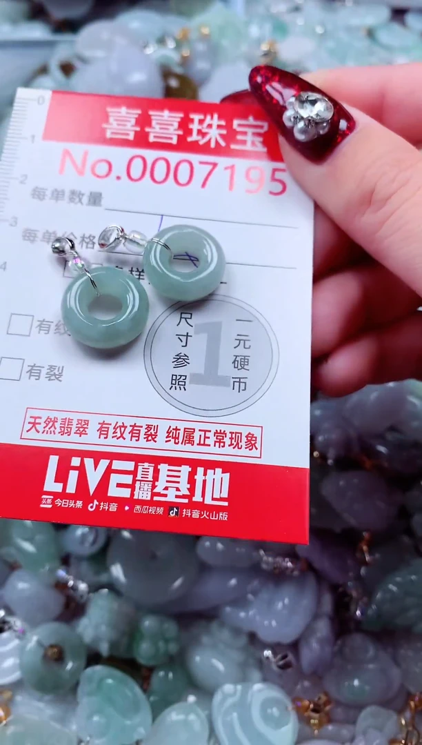 吊坠(不含链)未镶嵌翡翠7195