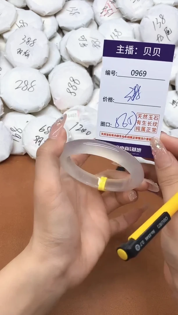 玛瑙/玉髓手镯未镶嵌0969