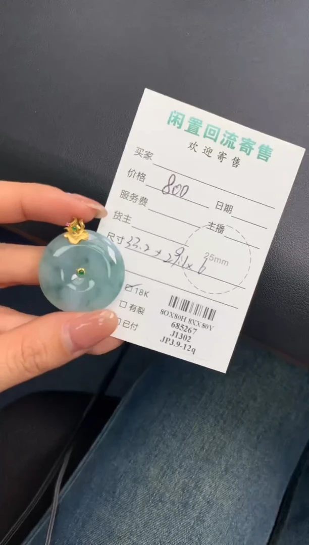 【闪购商品】定制翡翠18K金镶嵌模式推广期24小时鉴赏期