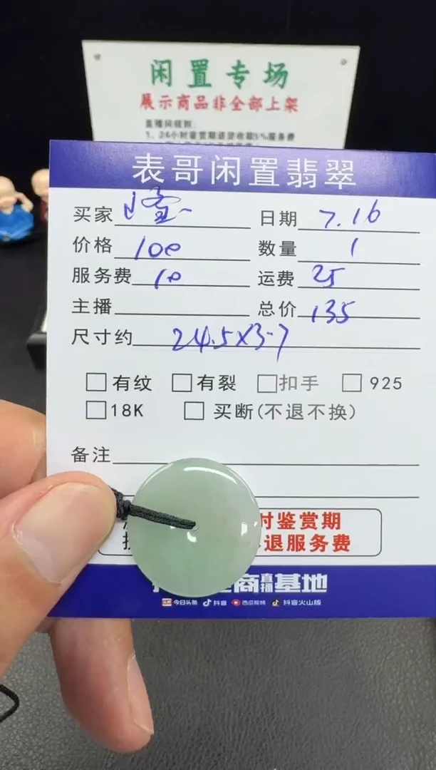 翡翠未镶嵌颈饰隆****店翡翠吊坠
