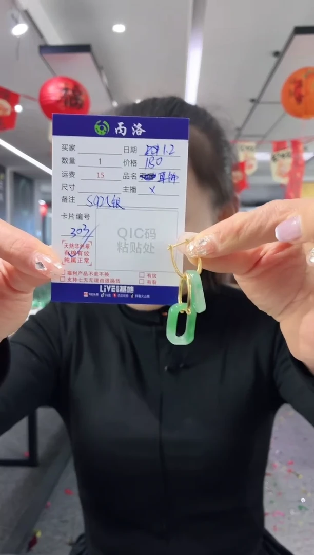 银S925镶嵌石英质玉（非洲翠）耳饰生****途方
