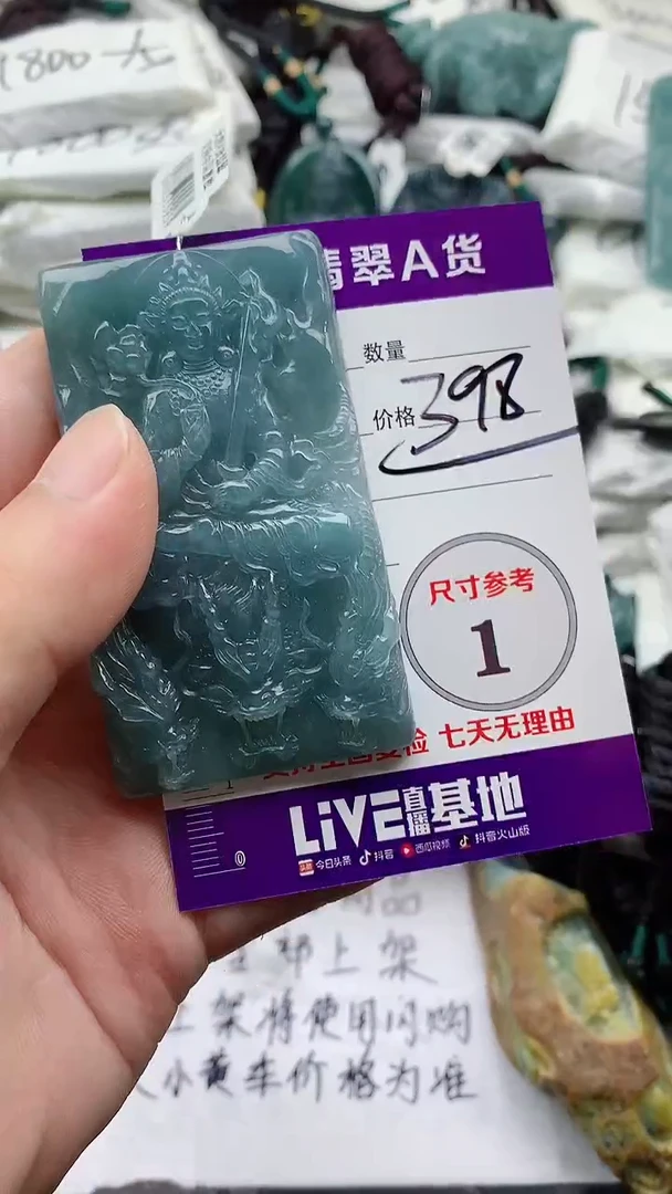 颈饰未镶嵌翡翠888